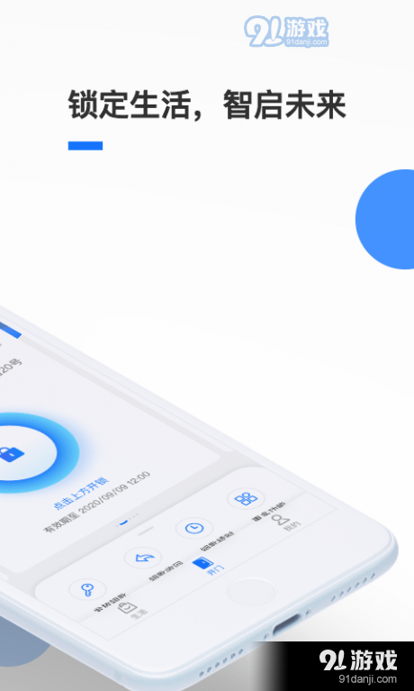 全民美好生活1.7.4截图2