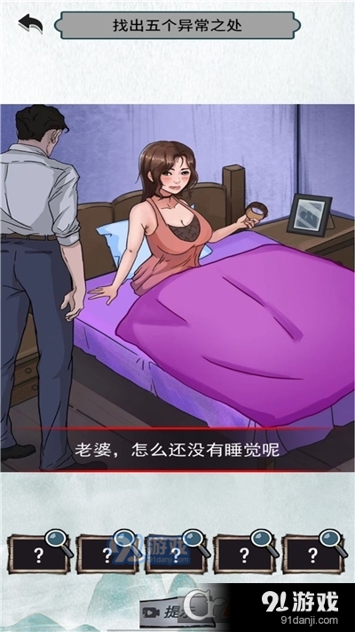 猜不到的结局手游v2.4截图4