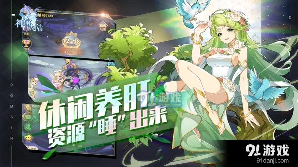 神谕大陆app2.19258截图2