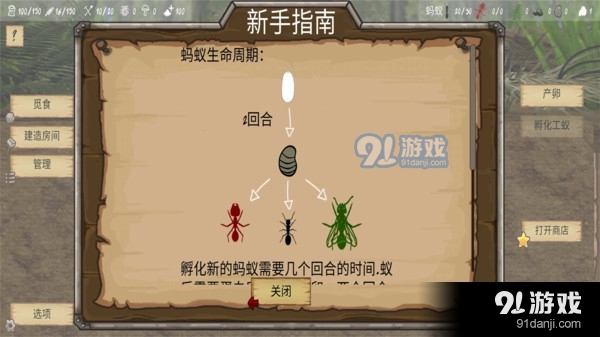 最后的蚂蚁v2.50截图5