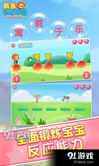 航航英语字母自然拼读1.7截图3