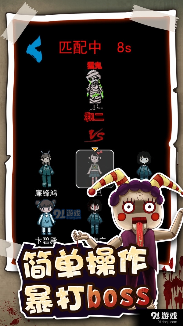 逃生高手v1.5.5截图4