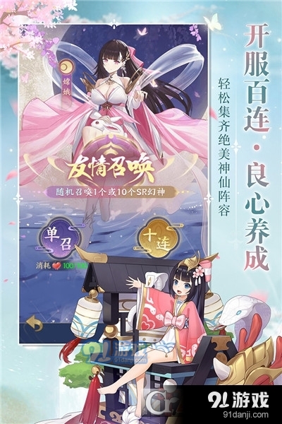 修仙物语卡牌手游v1.4截图5