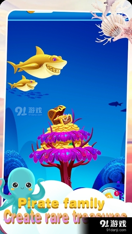 珊瑚海洋之树1.3.8截图2