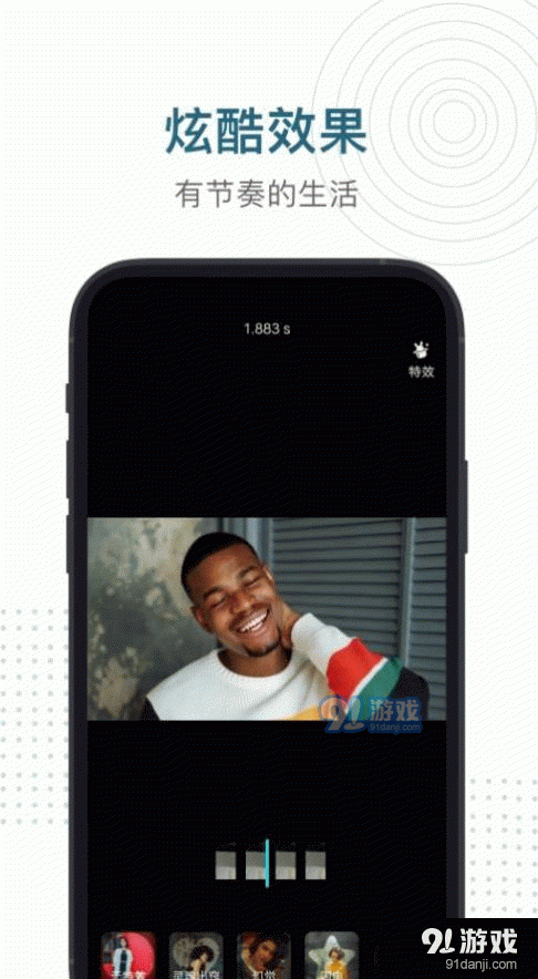 酷i剪辑1.3.4截图3