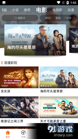 新米视频3.8.11截图2