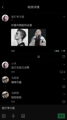 树洞漂流瓶1.7截图1