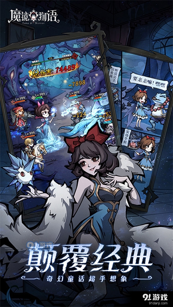 魔镜物语送100抽v2.10.8截图2