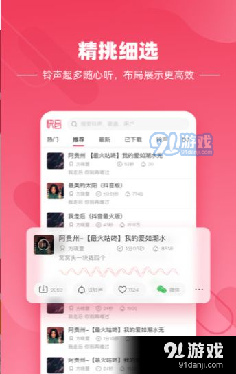 快音5.17.07截图2