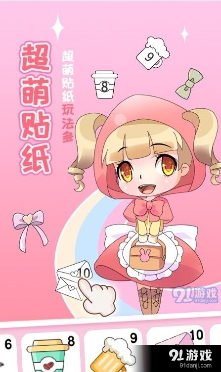 梦幻贴贴1.3.12截图3