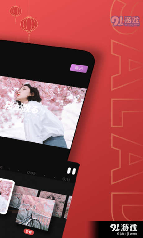 MIX沙拉视频1.5.06截图2