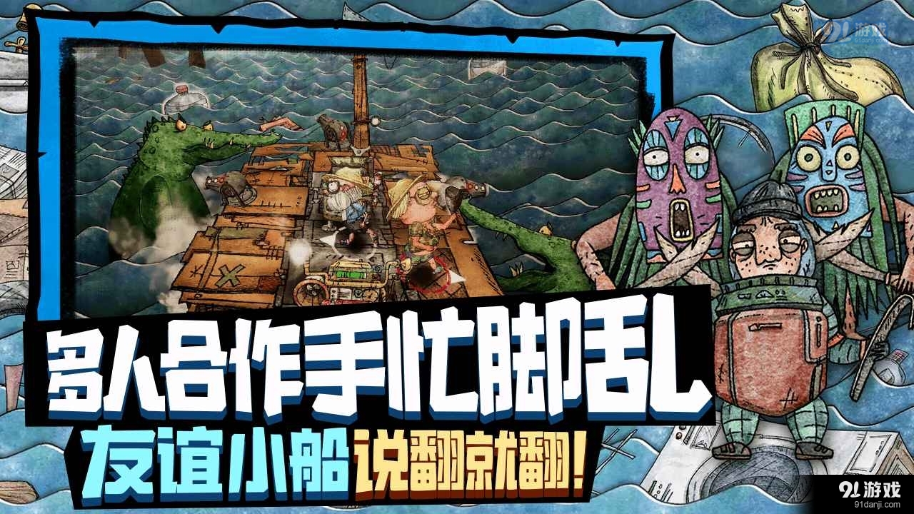 代号胡闹水手手游v1.1.8截图2