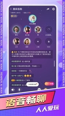 人人爱玩1.3.11截图3