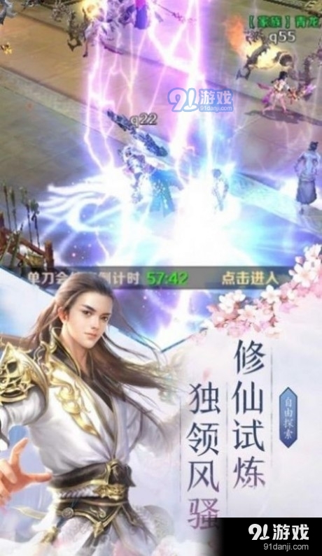 太上寻仙记v8.5.4截图3