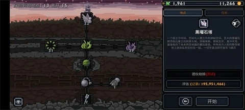 口袋盗贼中文版v1.25.5截图3