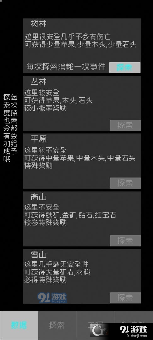 起源文字v0.2.08截图1