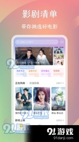 麻花影评1.3.4截图1