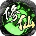 修仙秘传v1.102.4