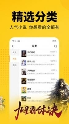 品书阁1.3.4截图1