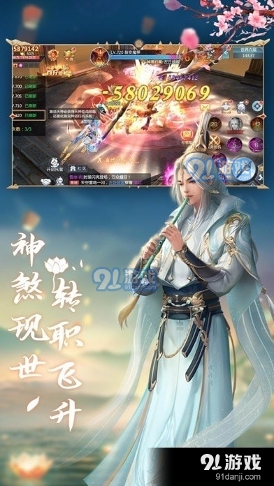 雪月仙途v1.4.10截图3
