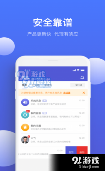 药脉通Pro1.3.4截图1