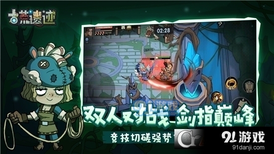 古荒遗迹v1.4.5截图2