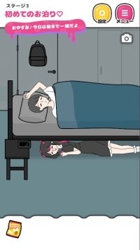 跟踪狂女友v1.2.3截图2