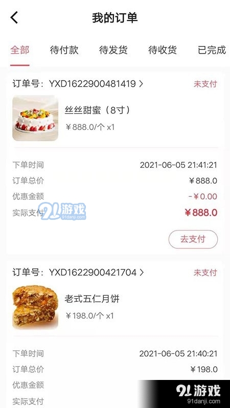 宝讯商城1.3.4截图2