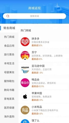 返现易2.6.7截图1