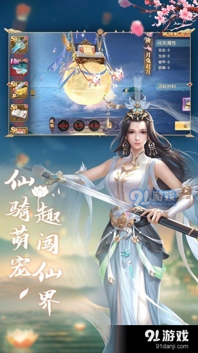 雪月仙途v1.4.10截图4