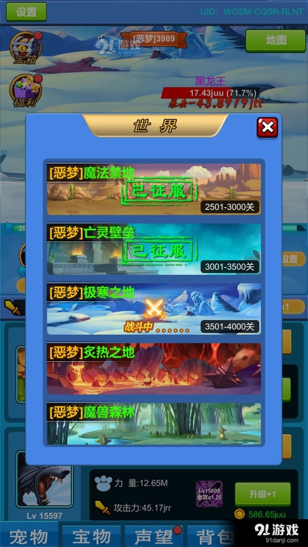 进击魔兽大陆1.7截图2