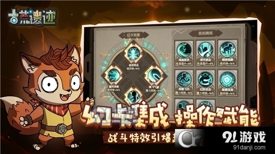 古荒遗迹v1.4.5截图4