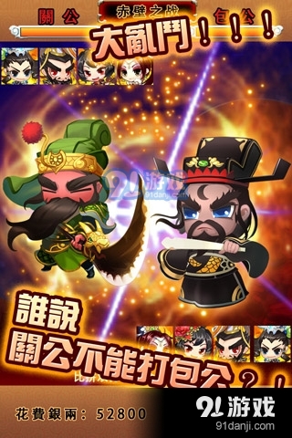 吞食萌将传OL安卓版v1.2.4截图4