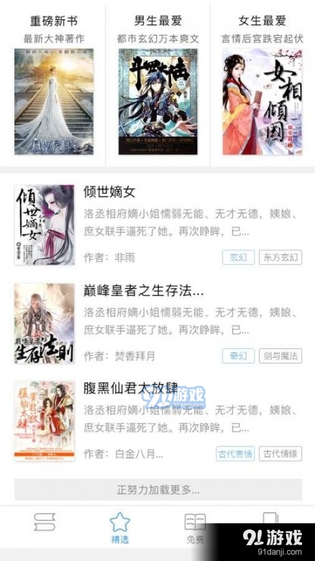 乐书书屋小说3.5.5截图2