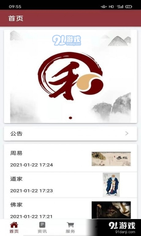 大有明堂1.6截图2