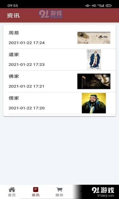 大有明堂1.6截图3