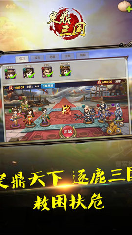 定鼎三国v1.6截图1