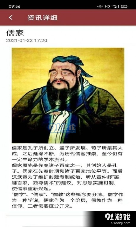 大有明堂1.6截图4