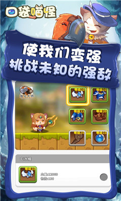 口袋喵怪v2.3.10截图1