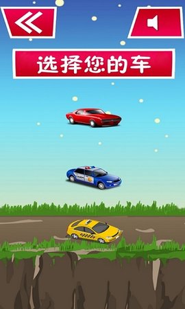 极速疯狂赛车v2.9截图1