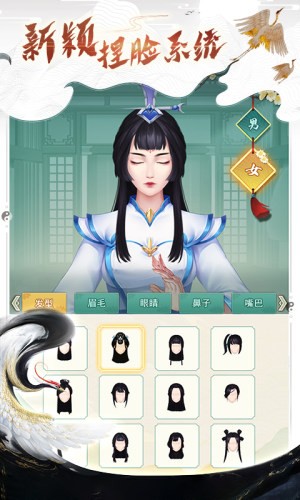 都市修仙录v1.9截图2