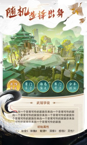 都市修仙录v1.9截图1