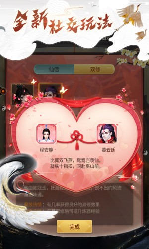 都市修仙录v1.9截图3