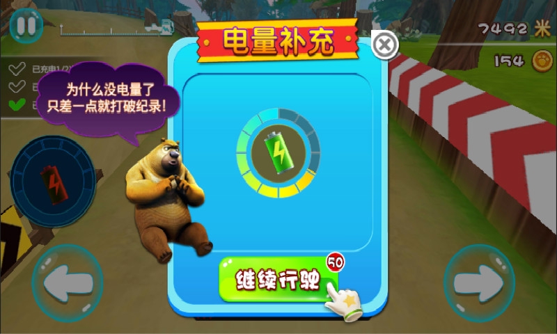 熊出没奇幻空间手游v1.3.6截图1