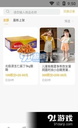 快鸟笙鲜0.3.7截图2