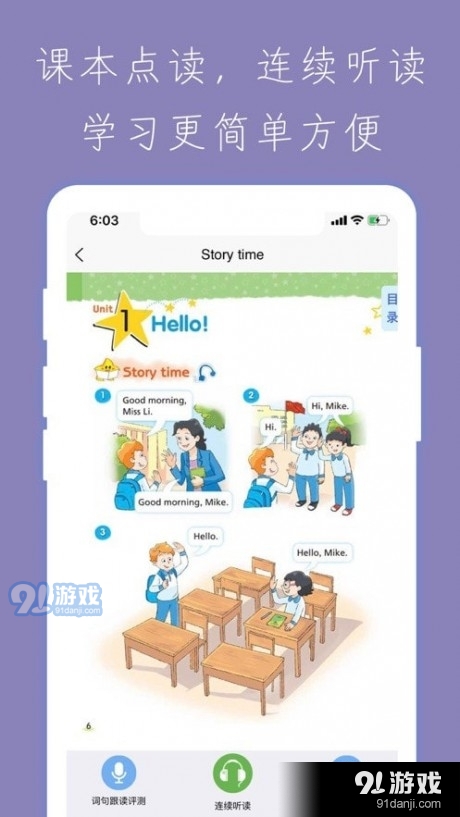 小学智能点读宝4.3.5截图1