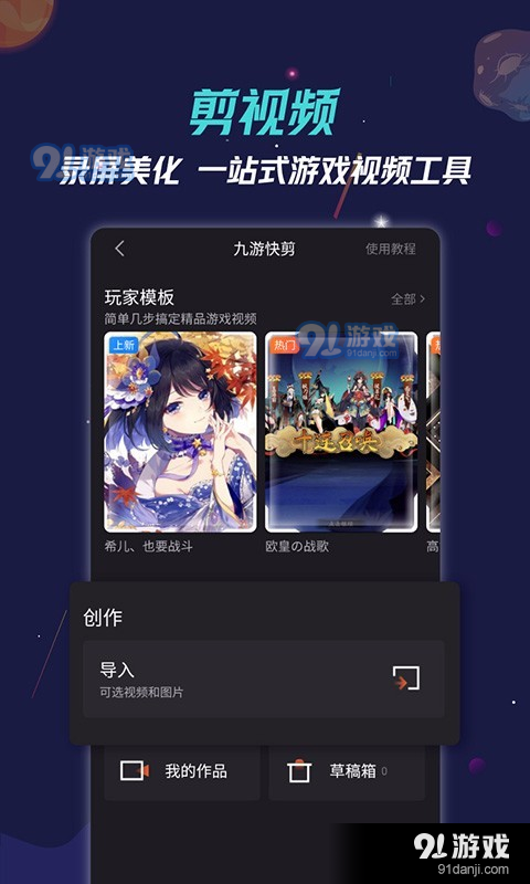 九游游戏盒子7.12.2.5截图1