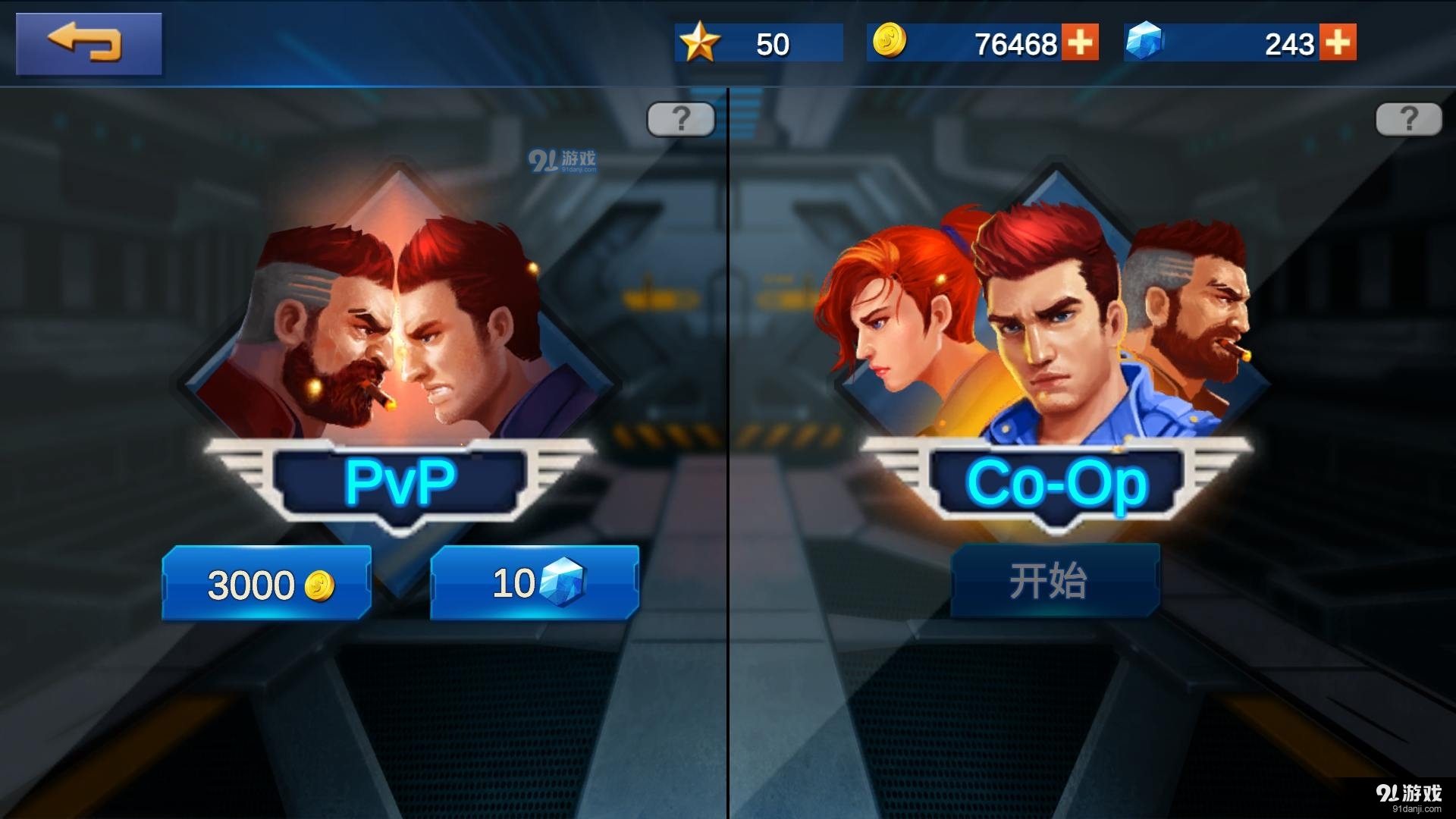 竞技之王v1.0.5截图2