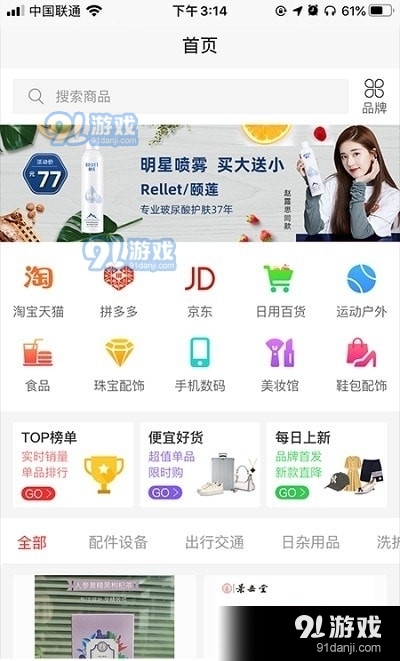 精品团1.3.20截图1