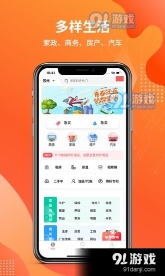 城视找2.3.10截图2